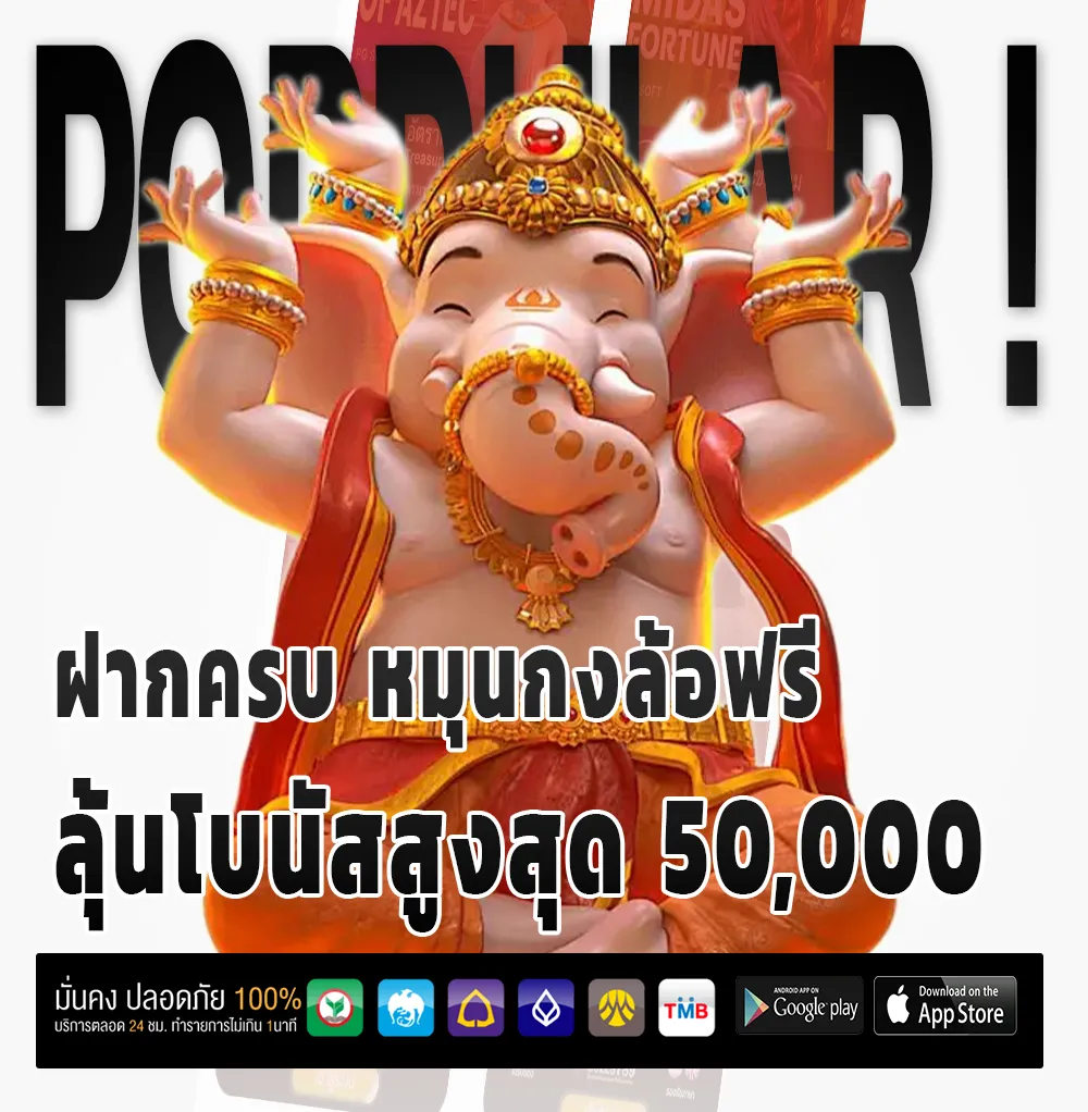 HD พลัส ทำเงินง่าย